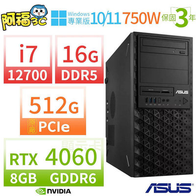 【阿福3C】ASUS華碩W680商用工作站12代i7/16G/512G SSD/RTX 4060/Win11 Pro/Win10專業版/750W/三年保固