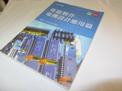 專題製作 - 電機設計應用篇 - 增訂版(第二版)》ISBN:986308834X│陳俊廷│台科大(ㄌ22袋)