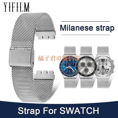 【橘子君の數碼館】網眼不銹鋼錶帶適用於 Swatch 17 毫米 19 毫米黑色銀色金屬錶帶男士女士手腕手鍊