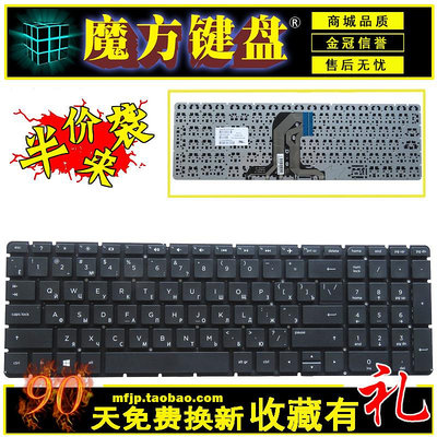 魔方RU 惠普HP 15-AC 15-AF ac000 af000 15-AT000 ac156nr 鍵盤