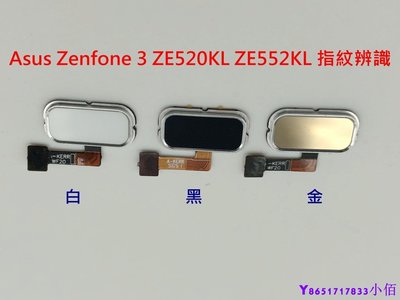 下殺-Asus Zenfone 3 ZE520KL Z017DA ZE552KL Z012DA 返回鍵 指紋辨識 解鎖排
