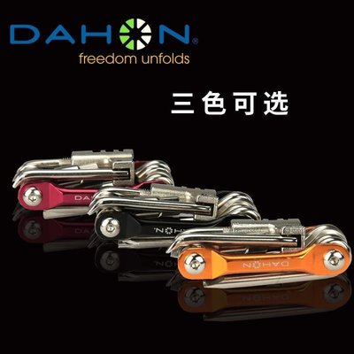 大行(DAHON)折疊自行車多功能修車工具單車截鏈器山地車撬胎棒~默認最小規格