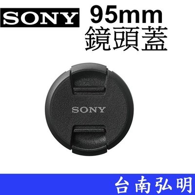 台南弘明 SONY ALC-F95S F95S 95mm 95鏡頭蓋 SELP28135G鏡頭蓋 公司貨