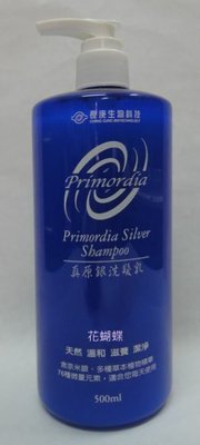 【花蝴蝶】長庚生技~真原銀洗髮乳 (500ml/瓶 )~1瓶280元~*