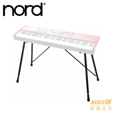 【民揚樂器】Nord Keyboard Stand EX 電子琴架 鍵盤架 Grand Piano Stage 受訂品