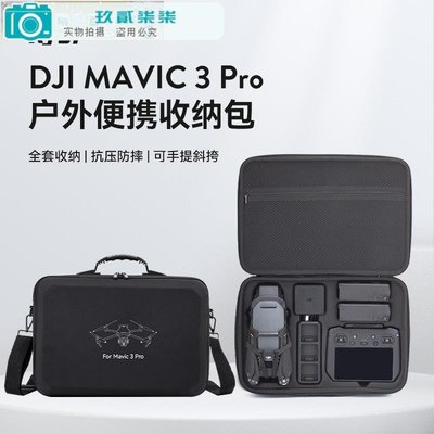適用于DJI大疆御3Pro收納包MAVIC3Pro便攜斜跨包無人機全套配件盒-玖貳柒柒
