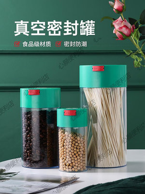 台灣親親塑料密封罐抽真空咖啡豆茶葉儲存罐食品防潮罐奶茶店大號-心願便利店