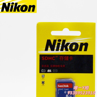 記憶卡尼康 閃迪 SanDisk 8G 16G SD SDHC 高速 SD卡 內存卡 相機卡TF卡