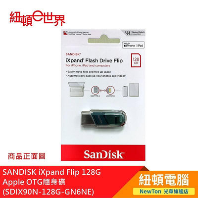 【紐頓二店】SANDISK iXpand Flip 128G Apple OTG隨身碟(SDIX90N-128G-GN6NE) 有發票/有保固