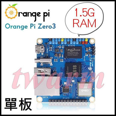 《德源科技》r)香橙派 Orange Pi zero3 開發板（1.5G RAM版本單板），全志H618芯片 四核A53