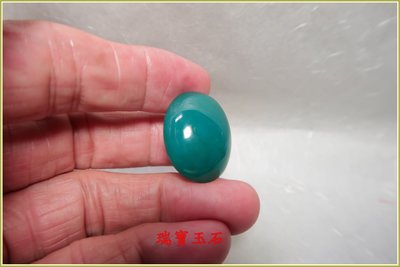 瑞寶玉石~天然藍玉髓(俗稱台灣藍寶)裸石 【H6081】