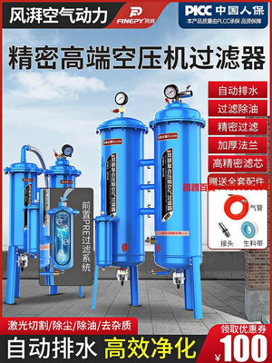 親親百貨-福盛空壓機氣泵油水分離器壓縮空氣除水凈化氣源處理器干燥過濾器滿300出貨