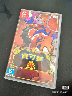 任天堂Switch寶可夢 朱 二手 游戲卡帶 海外版有中文