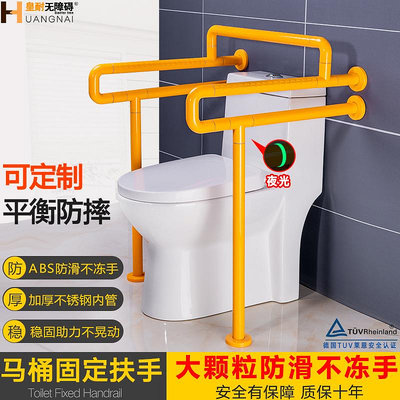金品集衛生間馬桶安全無障礙扶手殘疾老人衛生間浴室廁所坐便器起助力架
