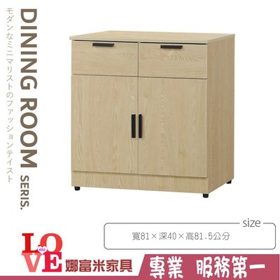 《娜富米家具》SD-318-09 2.7尺木面餐櫃下座/碗盤櫃~ 優惠價3000元