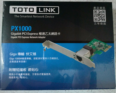 全新未拆TOTOLink PX1000 Gigabit pcie 有線網路卡