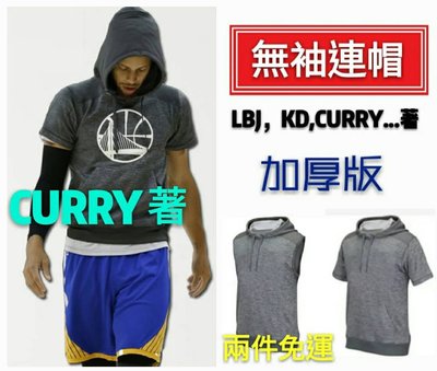 【益本萬利】SMT02 搜 籃球Harden 短袖 連帽 加厚版T恤  CURRY KD 球星著 NBA JAMES