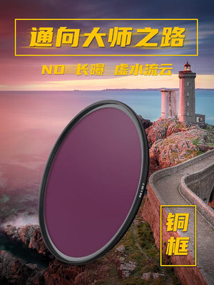 NiSi耐司NC ND8 ND64 ND1000減光鏡 67mm 72mm 77mm 82mm中灰密度鏡nd鏡 微單反相機濾鏡適用于佳能索尼蔡司