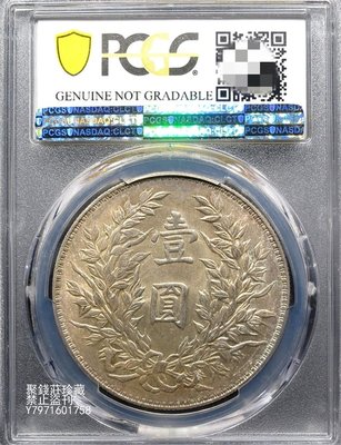 〖聚錢莊二店〗聚錢莊珍藏！ 老祿PCGS-UNC94竹節花版民國三年袁大頭銀幣袁世凱袁像福祿壽喜財 Jcy176