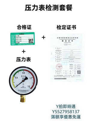 壓力表壓力表帶檢測空壓機儲氣罐壓力表Y100Y60Z耐震計量局檢定報告校準