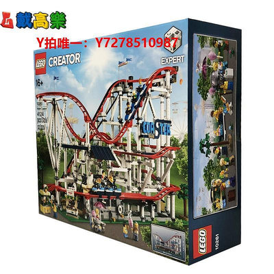 樂高LEGO樂高10261 創意街景過山車男孩女孩拼裝積木玩具兒童節禮物
