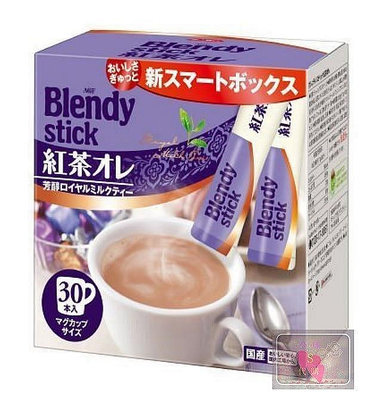 【雲上美妝】AGF BLENDY紅茶歐蕾30入 紅茶拿鐵 沖泡飲品