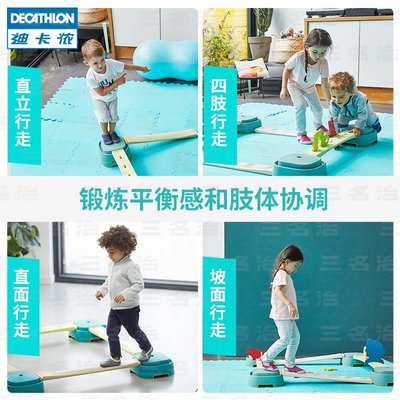 迪卡儂感統訓練器材家用獨木橋戶外兒童幼兒玩具平衡木平衡板KIDX