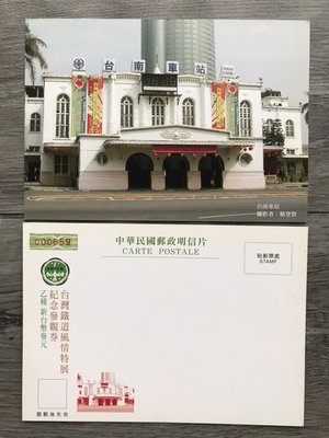 K原圖卡明信片51-台南車站-0103