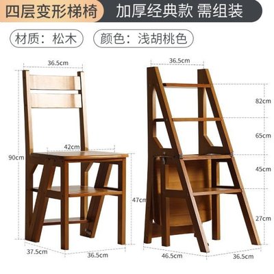 促銷打折 卡鐵爾實木家用折疊梯子椅子兩用四步多功能登高樓梯凳子變形梯椅