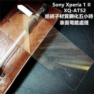 旭硝子材質 Sony Xperia 1 II XQ-AT52 III XQ-BC72 鋼化膜 保護貼 玻璃貼 保護膜 膜
