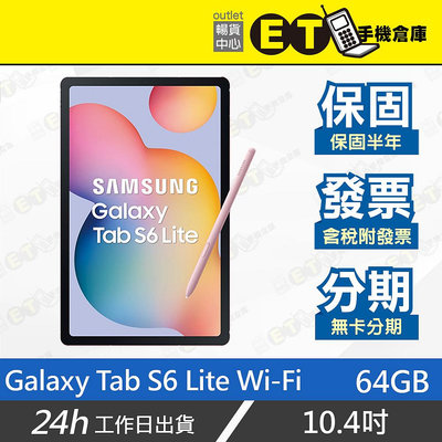 ET手機倉庫 【9.9新 SAMSUNG Galaxy Tab S6 Lite WiFi 4+64G】P613（三星 平板 現貨）附發票