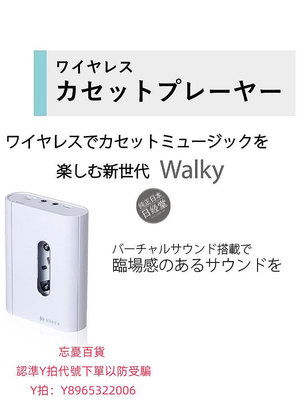 卡帶機日本直郵 東芝 AUREX 盒式磁帶播放器 AX-W10C 隨身聽