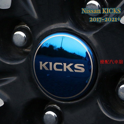NISSAN 4 件/套不銹鋼汽車車輪標誌輪轂蓋裝飾貼紙適用於TY【潤虎百貨】