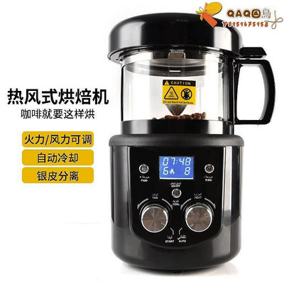 工廠直銷家用咖啡烘豆機全自動烘焙機小型熱風烘豆機咖啡豆烘焙機-QAQ囚鳥