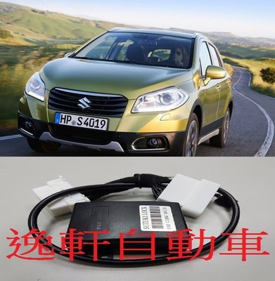 (逸軒自動車)SUZUKI SX4 Crossover專用專用速控 行車上鎖 安全警示 CAN OBD II