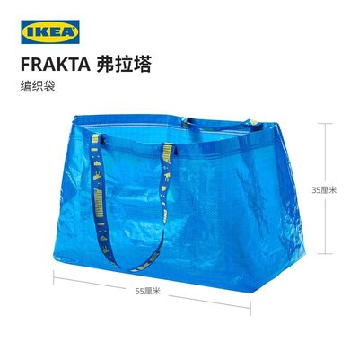 【摺疊購物袋】IKEA宜家FRAKTA弗拉塔大容量摺疊購物袋手提袋子時尚收納袋環保袋-麥德好服裝包包