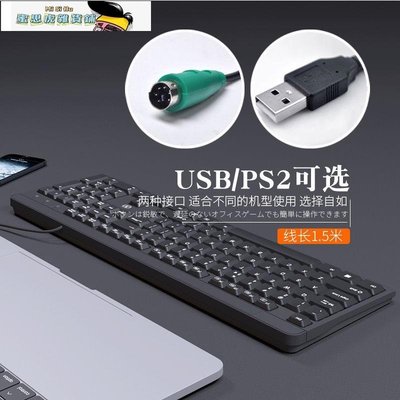 【熱賣精選】電腦鍵盤臺式機PS2圓孔筆記本外接USB有線鍵盤辦公專用打字游戲