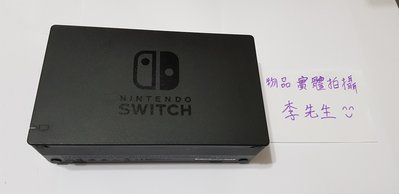 出售 原廠switch 底座 約9成新 黑色，限台北市（中正區）自取當面交易