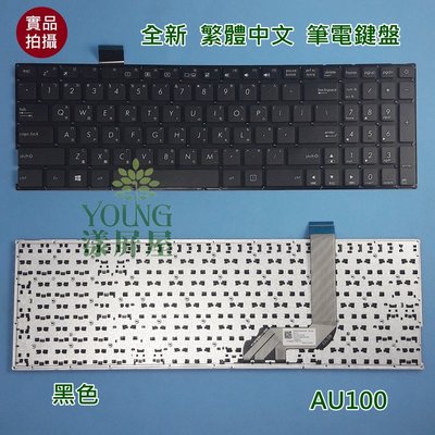 【漾屏屋】含稅 華碩 ASUS A542U F542U K542U R542U X542U 黑色 繁體中文 筆電 鍵盤