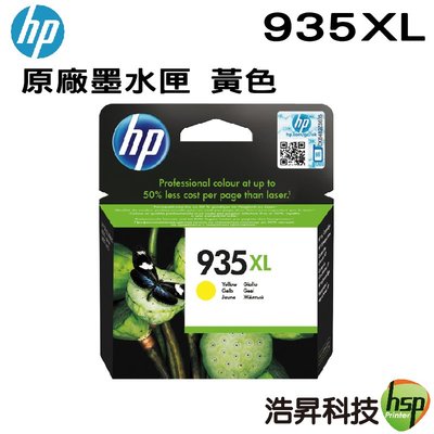 HP 935XL (C2P26AA) 黃色 原廠墨水匣 適用 6830/6835/6230