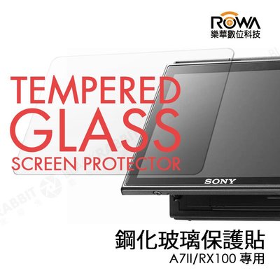 數位黑膠兔【 Rowa Japan 鋼化玻璃保護貼 適用 RX100 A7II A7M2 A7R2 】 相機 營幕貼