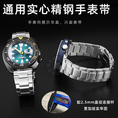 代用錶帶 不銹鋼手錶帶代用精工百年靈西鐵城阿瑪尼卡西歐錶替換鋼錶鏈22mm