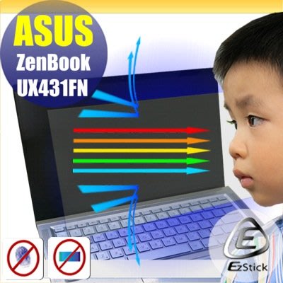 ® Ezstick ASUS UX431 UX431FN 防藍光螢幕貼 抗藍光 (可選鏡面或霧面)