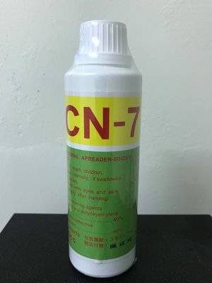 CN-7 活性展著劑 250cc