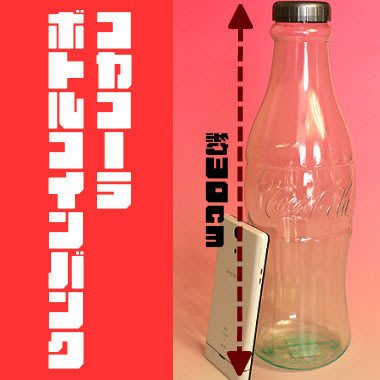 (I LOVE樂多)(日本進口)可口可樂 Coca-Cola 30CM透明存錢桶