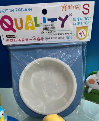 QUALITY 寵物碗 (藍 / 粉紅) S / M x 1個 (A-061)