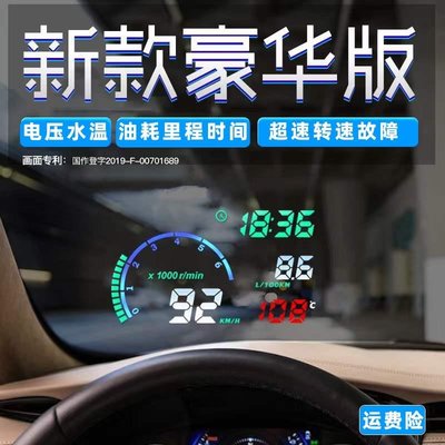 新店促銷車載HUD抬頭顯示器汽車通用行車電腦OBD平視速度多功能投影儀高清