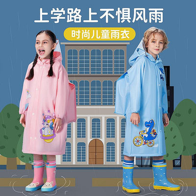 分體雨衣 兩件式雨衣 雨披 雨傘 雨具 兒童雨衣男童女童新款4防水全身幼兒園3-10歲小學生上學雨披