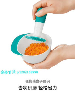 研磨器OXO奧秀輔食研磨碗器棒手動打果泥專用搗碎套裝