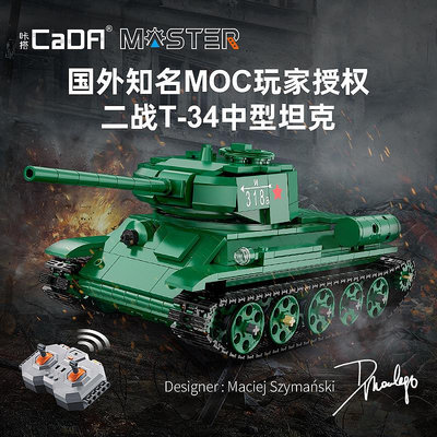 CADA咔搭積木拼裝T-34坦克玩具模型擺件兒童電動遙控大號車模男孩